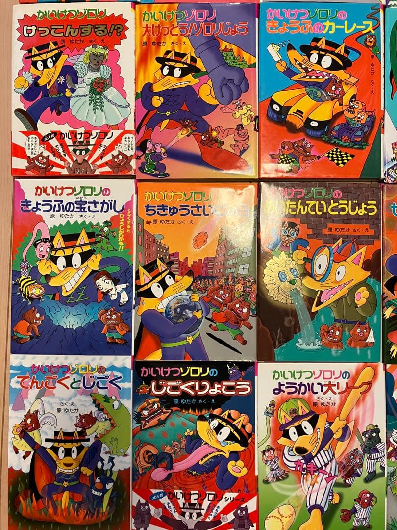 （全巻カバー付き）かいけつゾロリ72巻セット&非売品おまけ付き