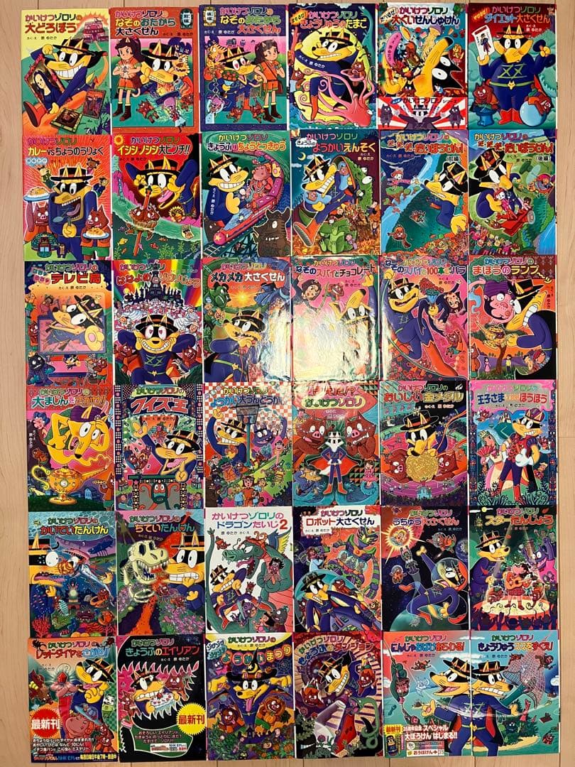 （全巻カバー付き）かいけつゾロリ72巻セット&非売品おまけ付き