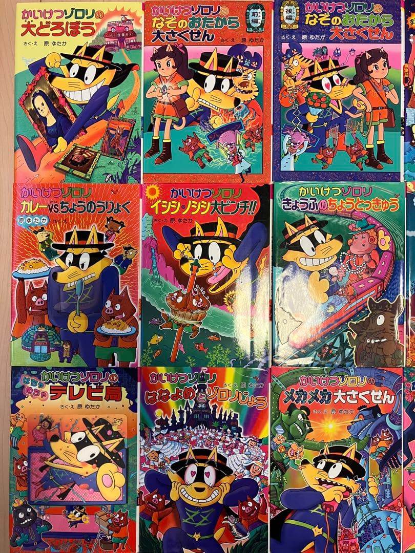 （全巻カバー付き）かいけつゾロリ72巻セット&非売品おまけ付き