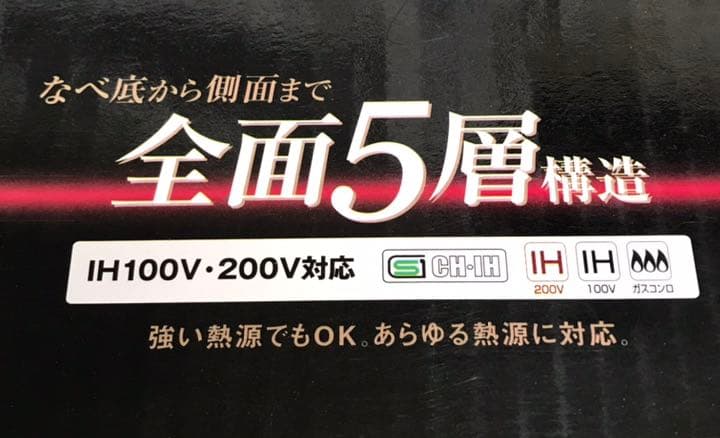 象印IH両手鍋