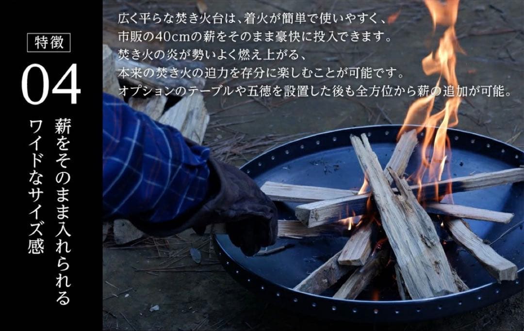 炎満セット（炎満本体＋オプションテーブル各4種） 焚き火台