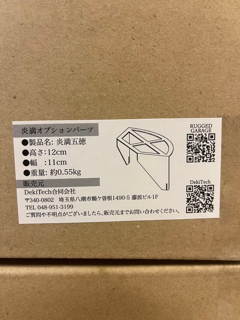 炎満セット（炎満本体＋オプションテーブル各4種） 焚き火台