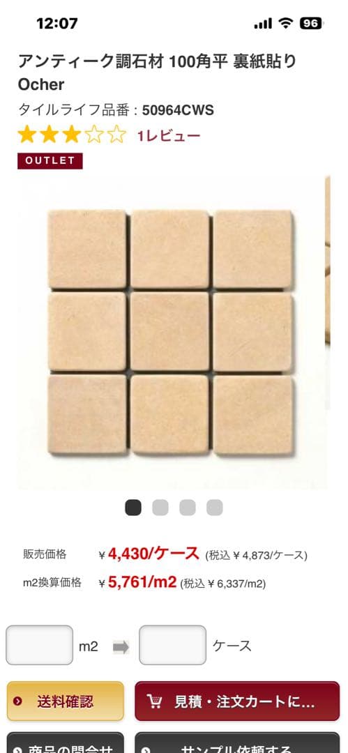 ベランダ、バルコニー、庭用アンティーク調石材タイル105枚 神奈川県横須賀市