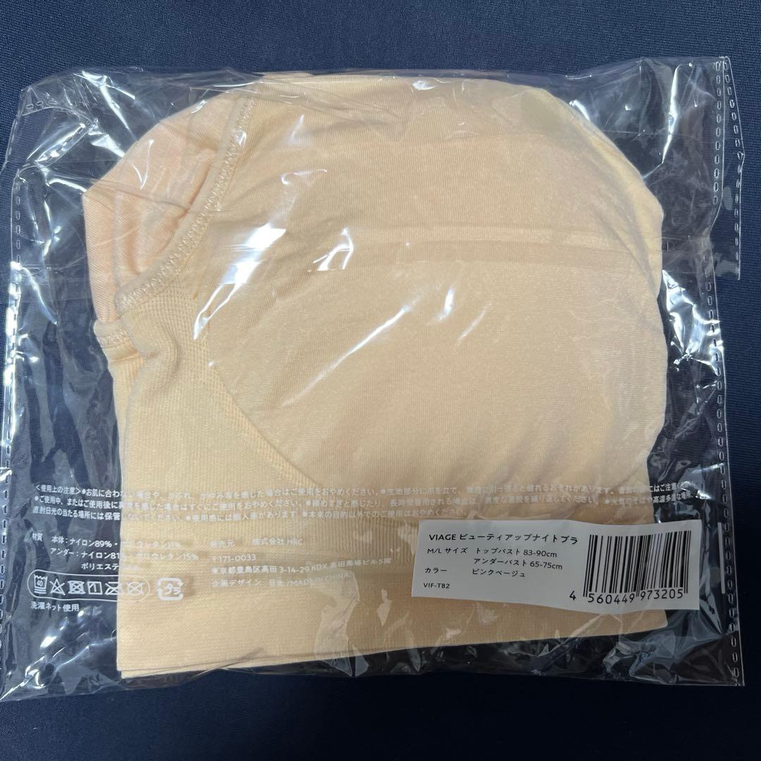 VIAGE ビューティアップナイトブラ　M/Lサイズ 4個セット （色固定）