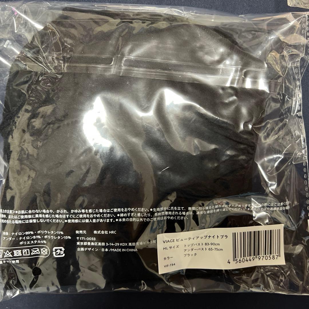 VIAGE ビューティアップナイトブラ　M/Lサイズ 4個セット （色固定）
