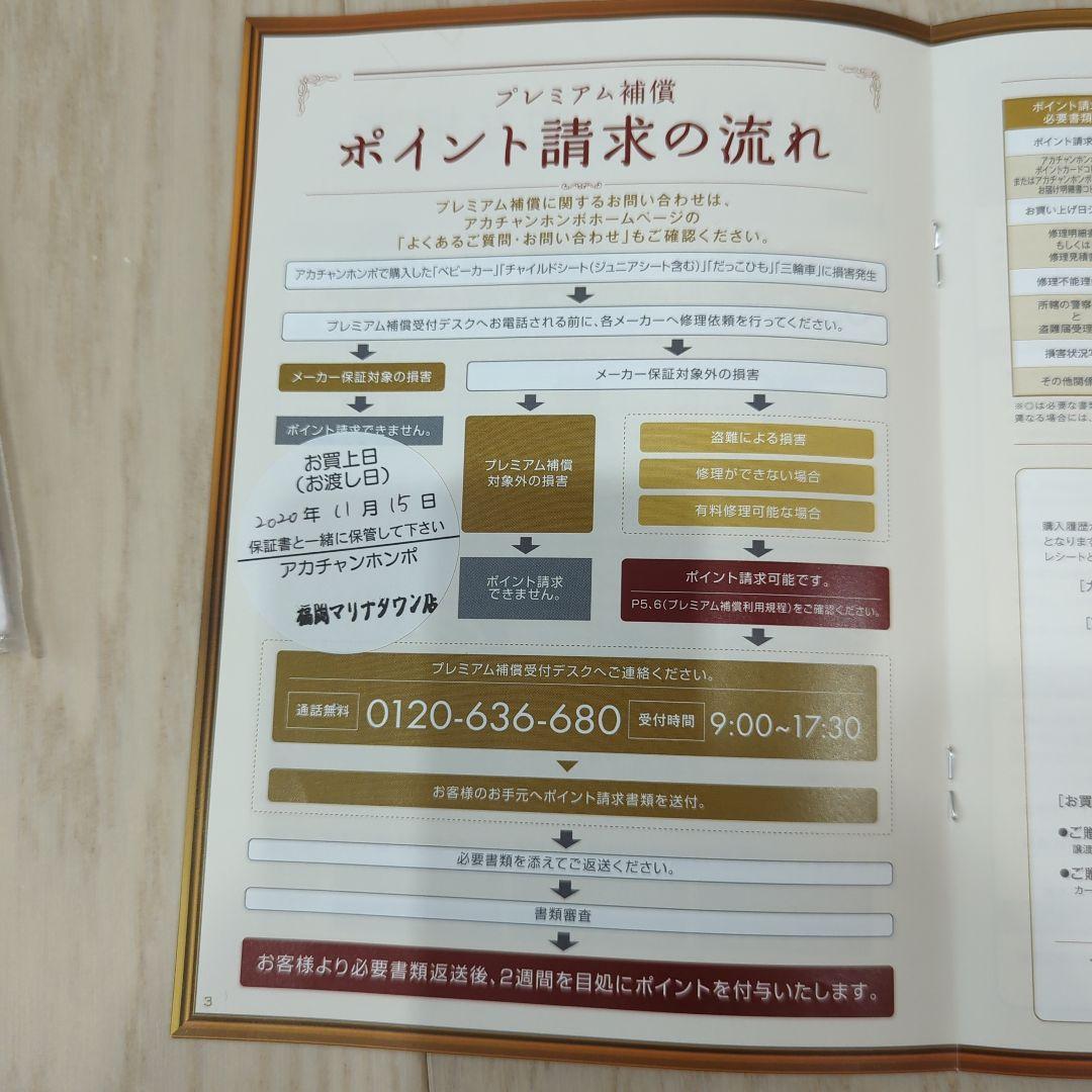 pigeon ピジョン ランフィ リノン RA9L