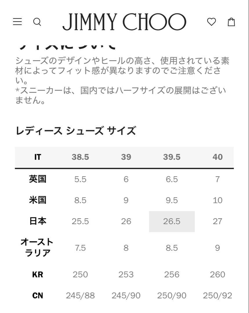 JIMMY CHOO ブラック スリングバック ハイヒール