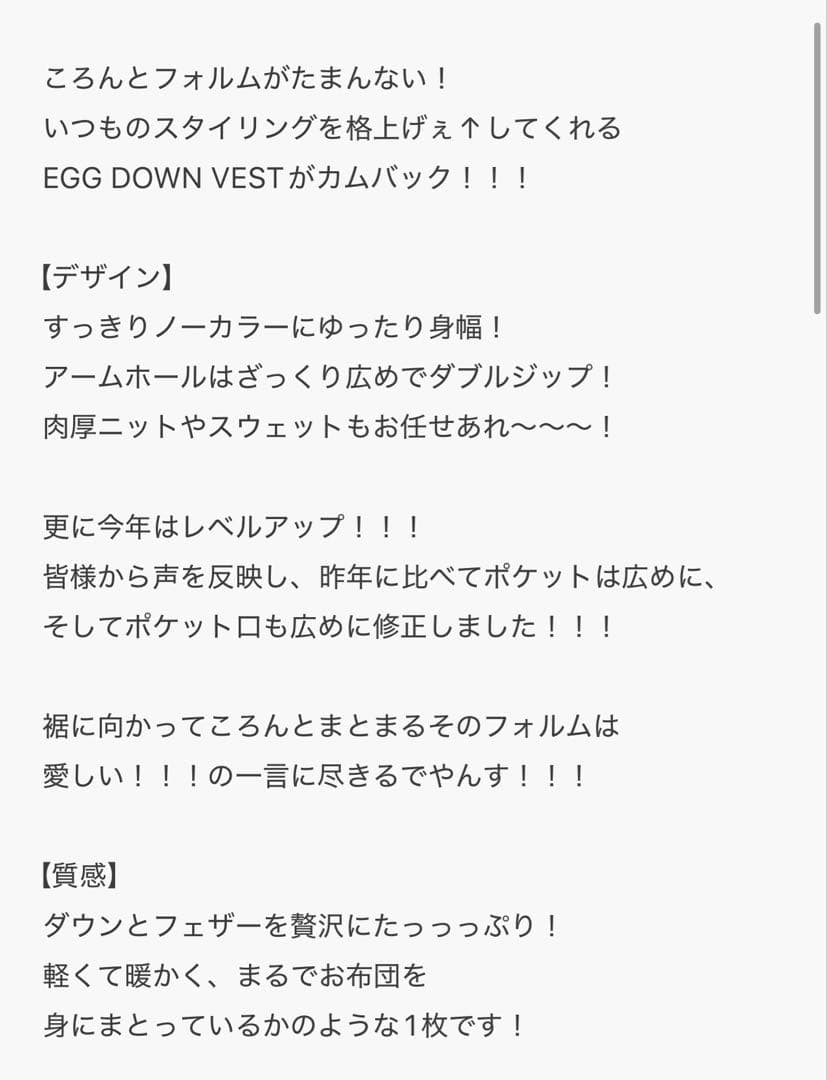 エッグショートダウンベスト ベージュ