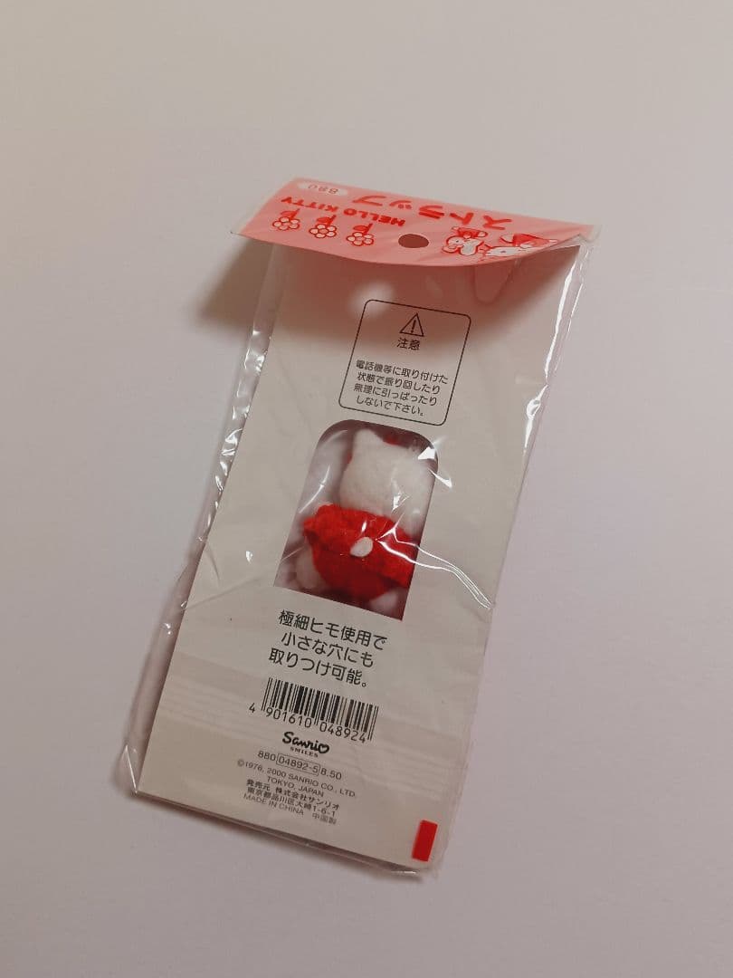 M*u様 平成レトロ サンリオ ハローキティ マスコットストラップ HELLO