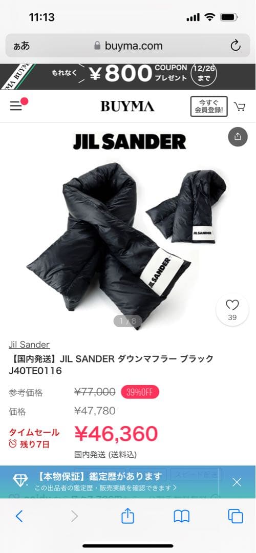 小物 JIL SANDER 23AW