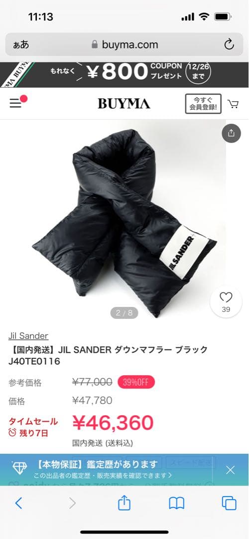 小物 JIL SANDER 23AW