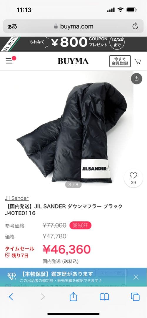 小物 JIL SANDER 23AW