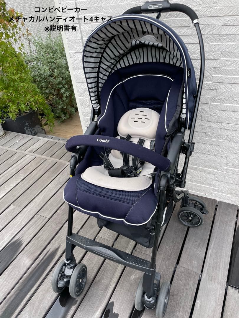 Combi ネイビー ベビーカー