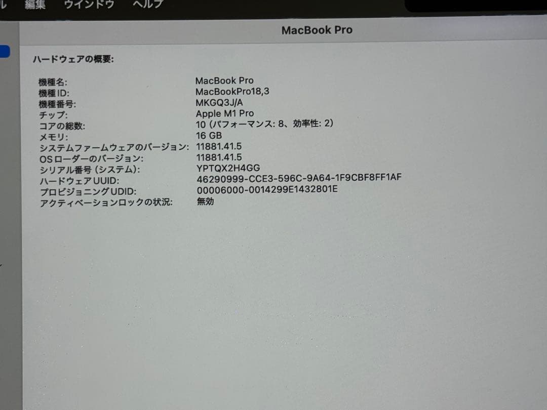 【1TB, 16GB】MacBook Pro M1 Pro シルバー 14インチ