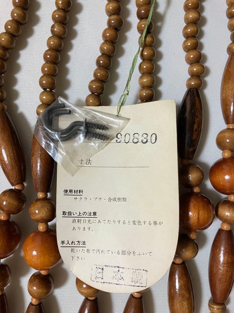 【昭和レトロ】珠暖簾