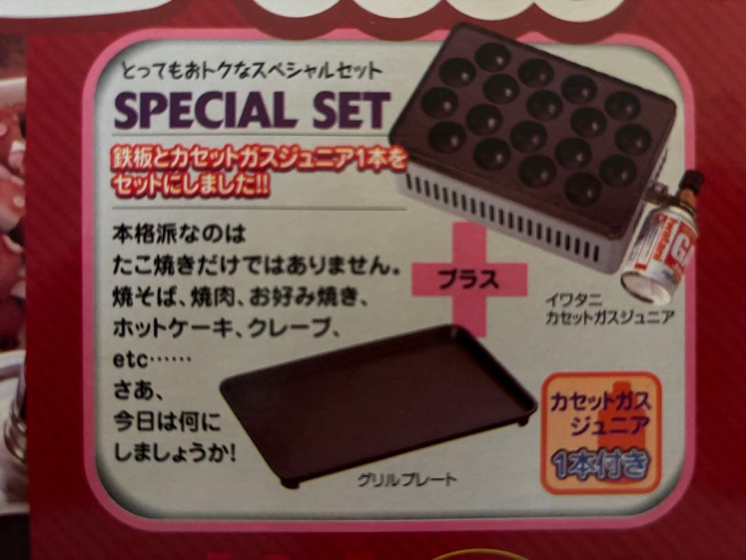 【新品未使用】大だこ焼器18穴仕様日清製粉グループC B〜TＫ-2