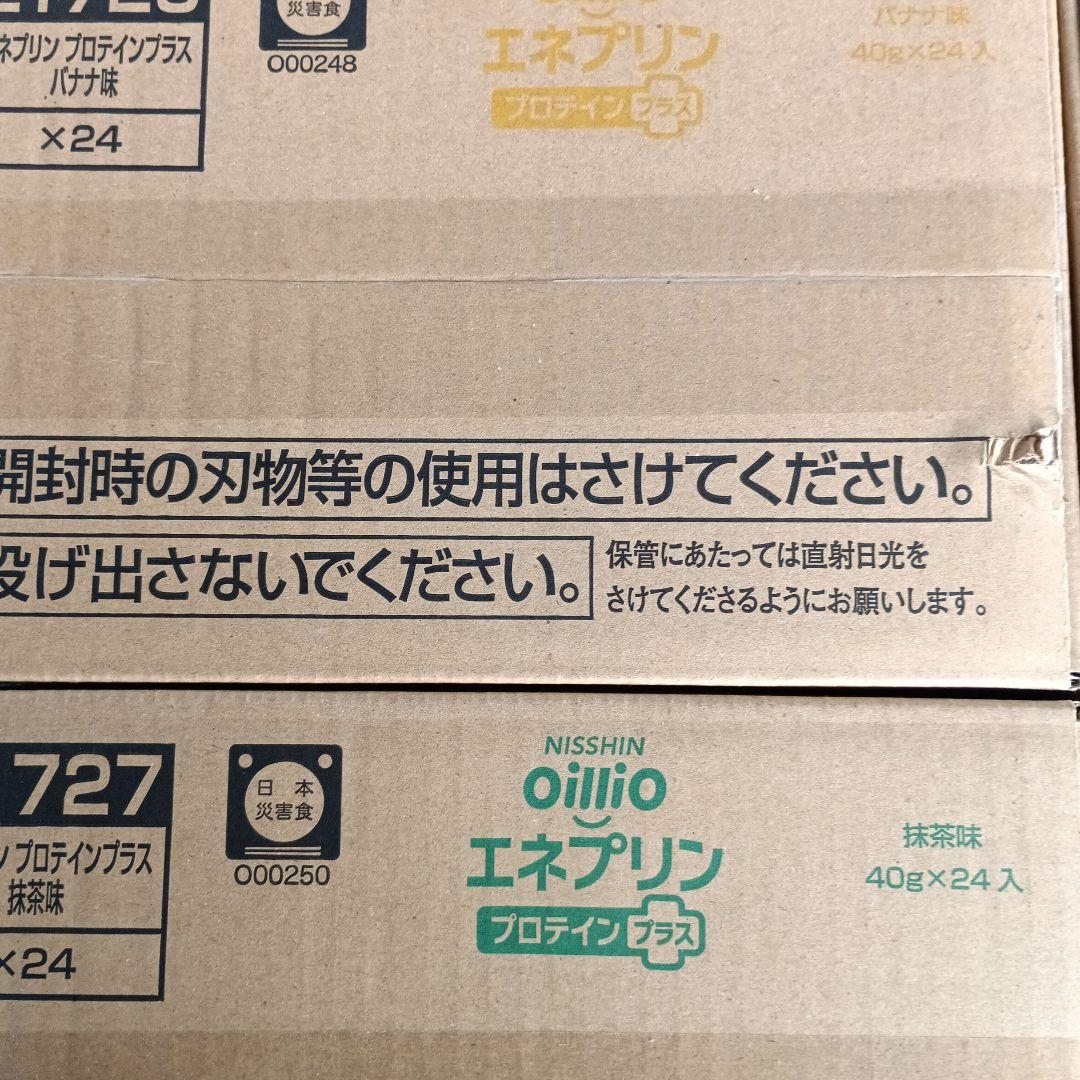 エネプリンプロテインプラス