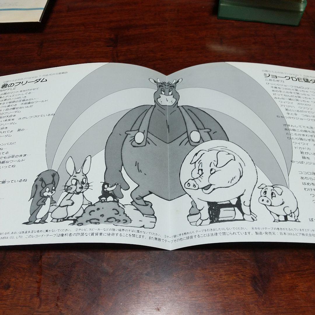 s*売様 テレビアニメ「 げらげらブース物語」主題歌EPレコード