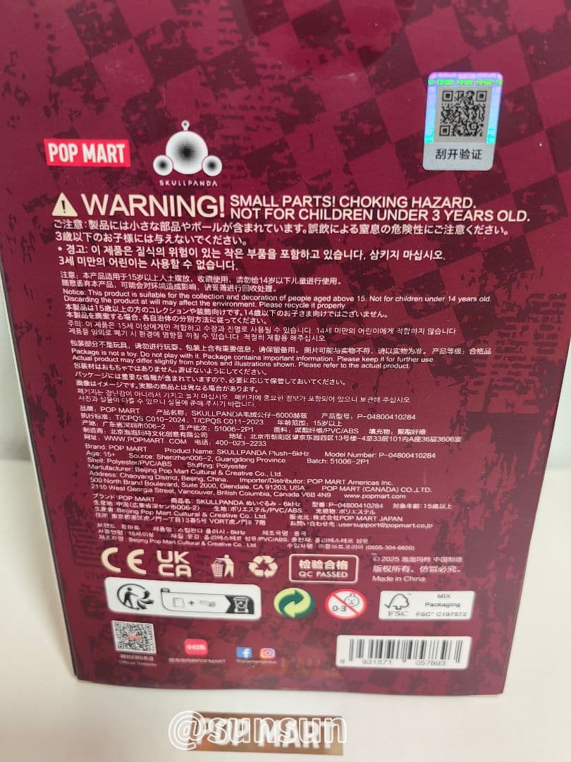 POPMART SKULLPANDA 6KHZ ヨーロッパ限定商品