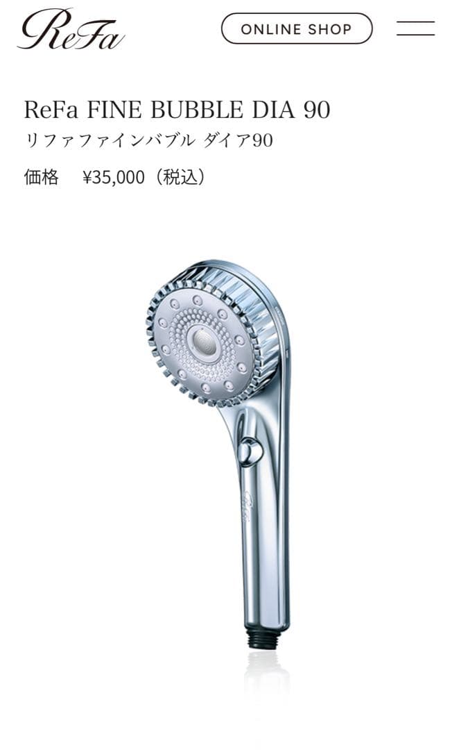 ReFa ファインバブルダイヤ90