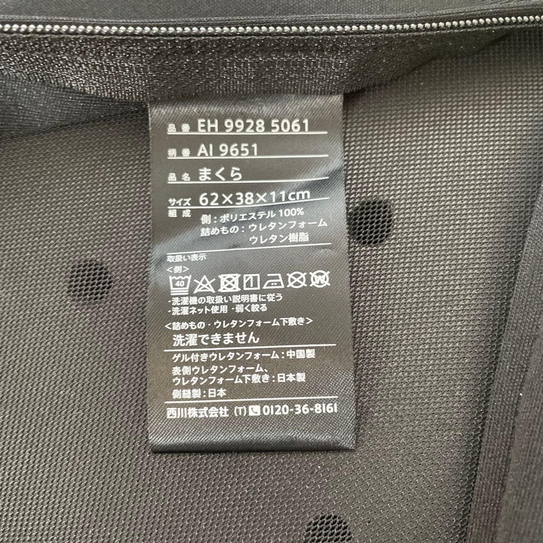 【美品】まくら 62×38×11cm ブラック・レッド