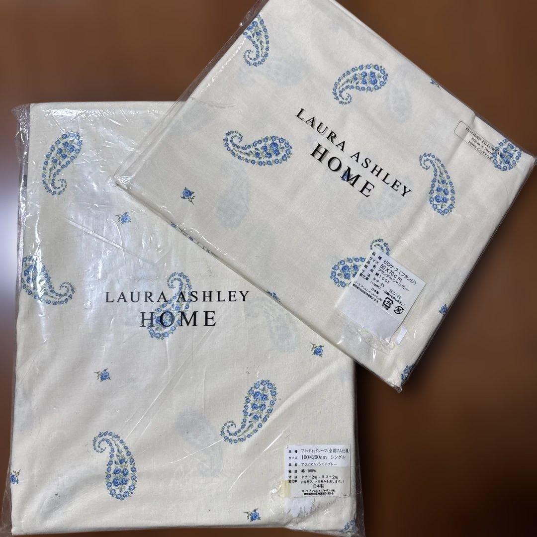 【新品・未使用】ローラアシュレイ フィッテッドシーツ（全周ゴム）&ピロケース
