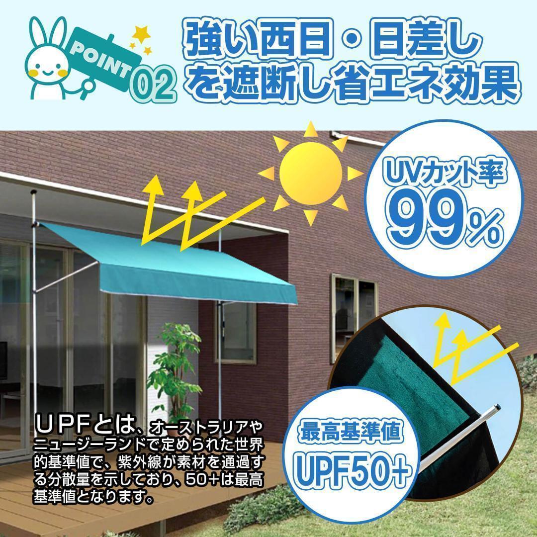 オーニングテント つっぱり日よけスクリーン式 簡単 工事不要 (緑3M)