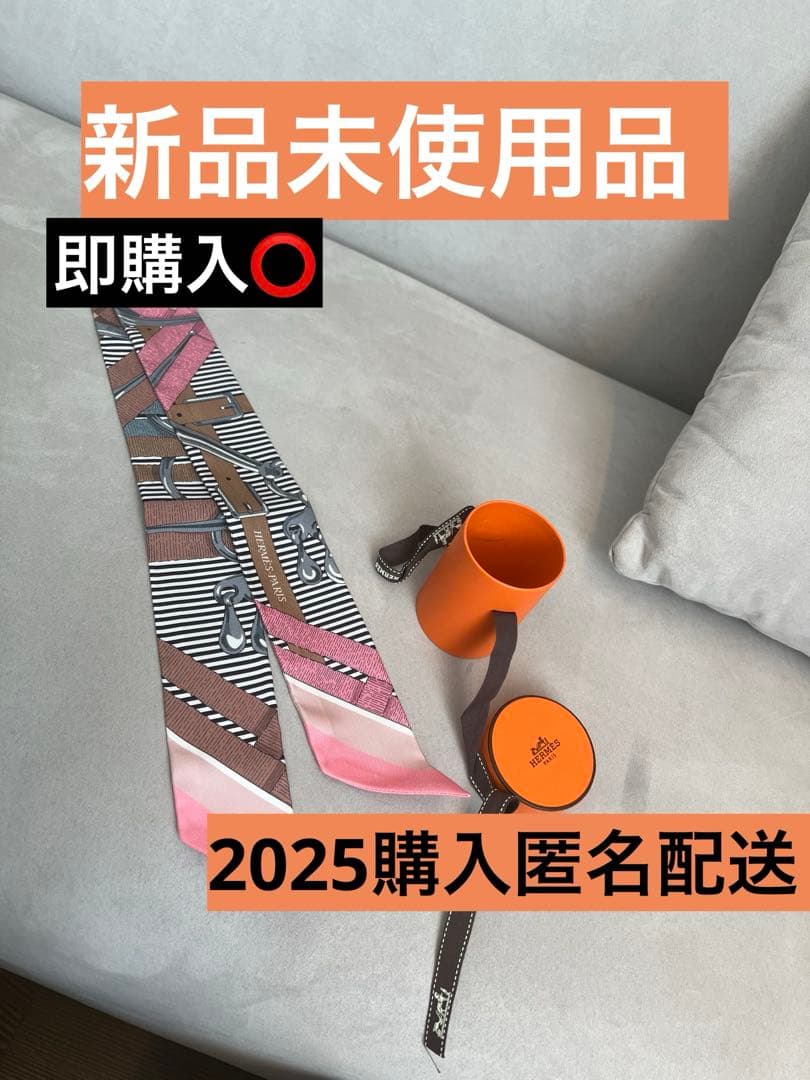 新品未使用HERMES Mors a jouets chemise馬銜シュミーズ