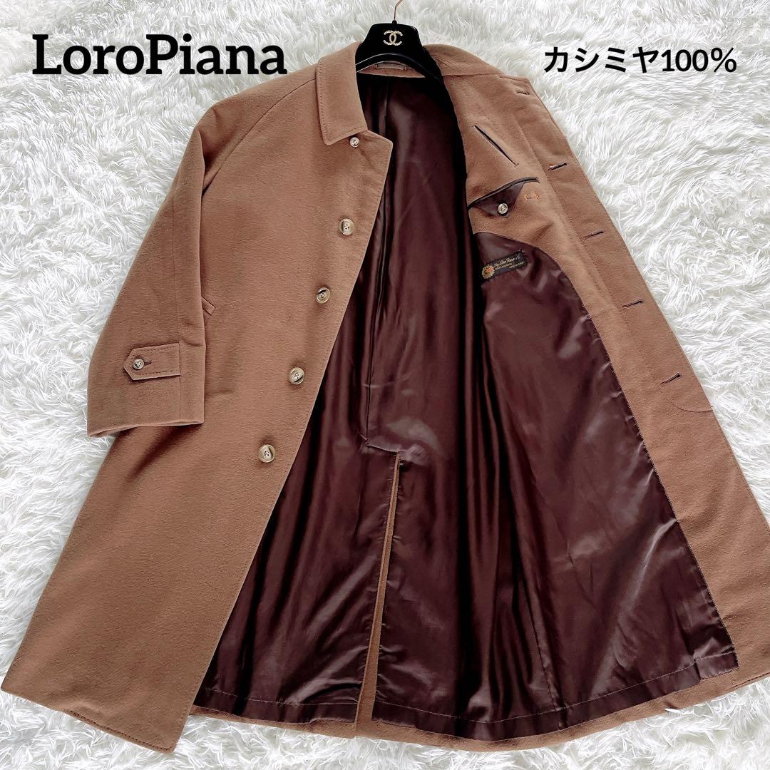 ロロピアーナ生地 カシミヤ100% ステンカラーコート ブラウンキャメル90A4