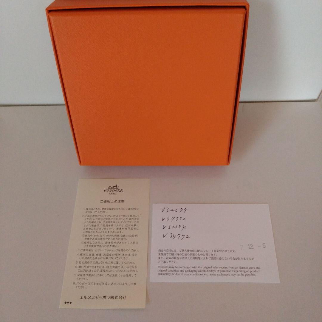 3本未使用品！エルメス 香水セット (15mL x 4本)