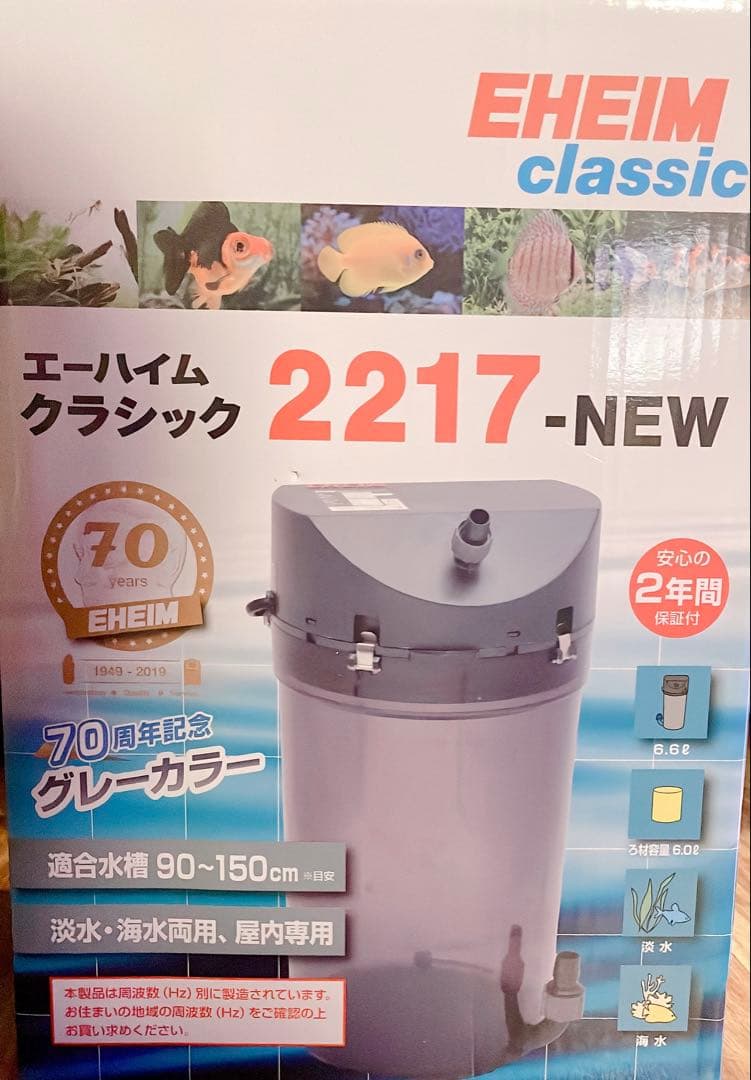 エーハイムクラシック２２１７　グレーカラー