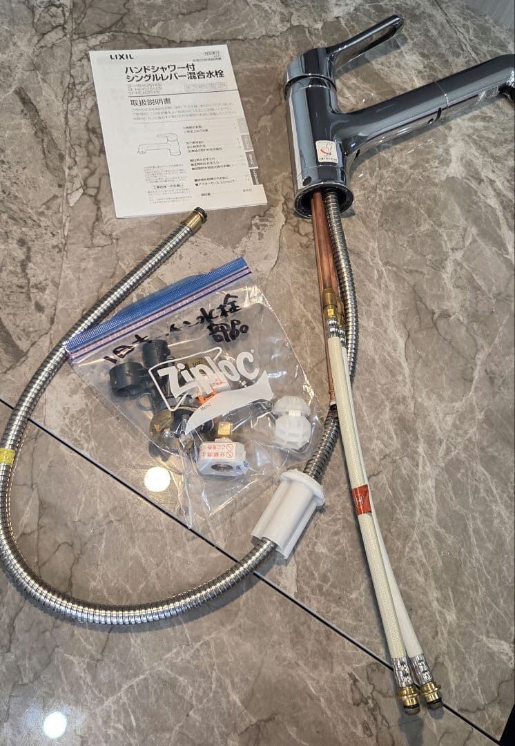 LIXIL ハンドシャワー付きシングルレバー水栓 SF-HB452SYX