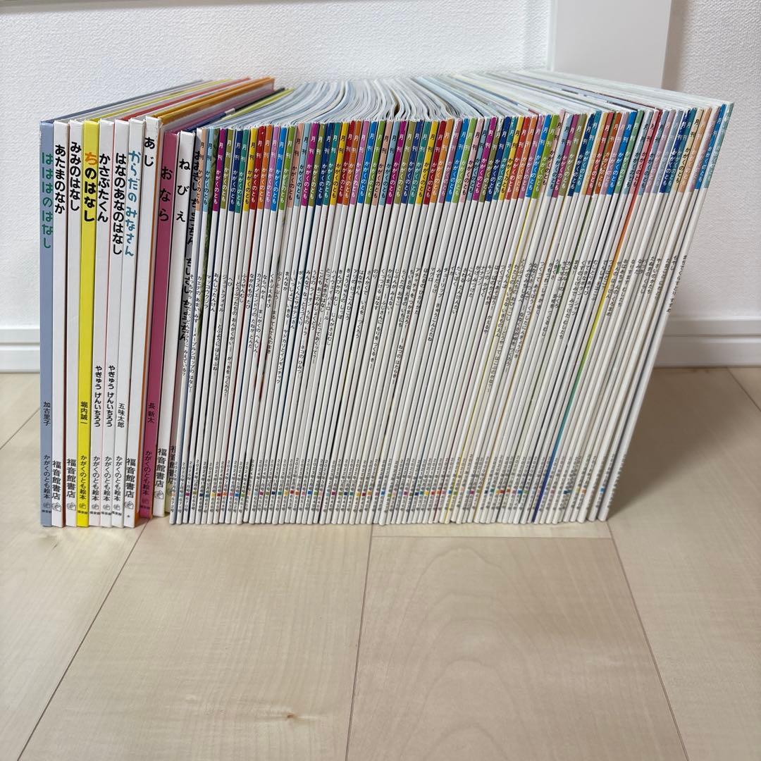 絵本　かがくのとも　72冊　と　かがくのとも特製版絵本　11冊