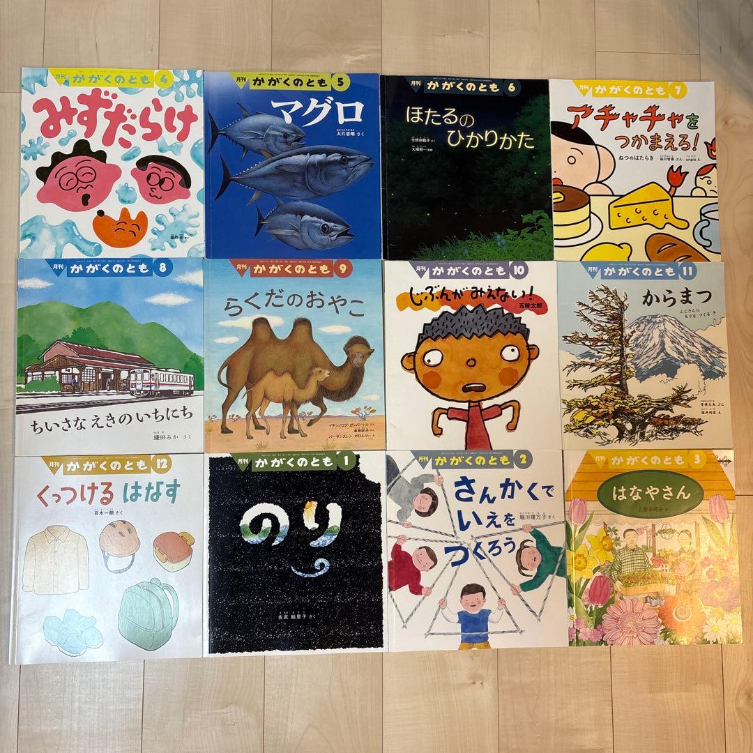絵本　かがくのとも　72冊　と　かがくのとも特製版絵本　11冊