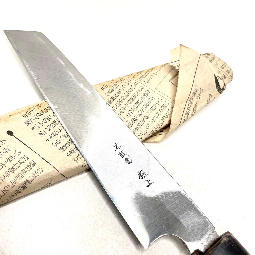 ブ*ナ様 本鍛錬 極上 むきもの包丁 六寸 刃渡り約180mm 和包丁 剝きも