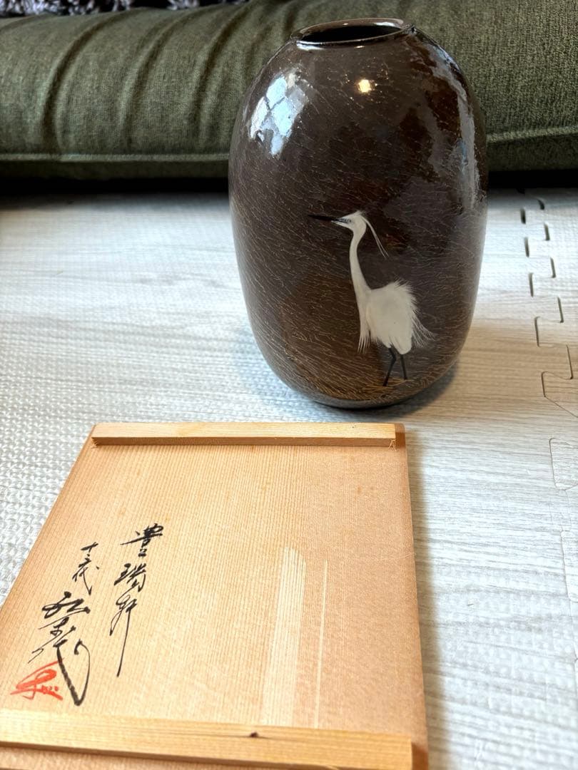 臥牛窯　白鷺文　花瓶　18cm 共箱付き