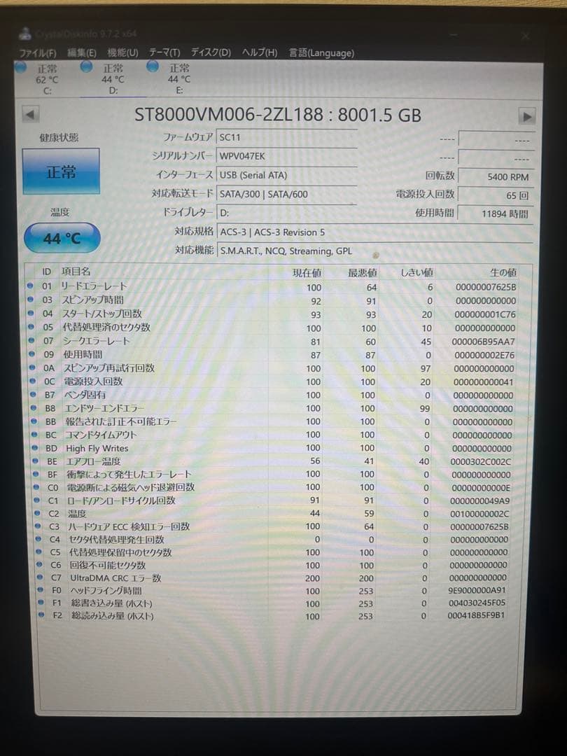 【美品】Buffalo HDD 8TB 1個