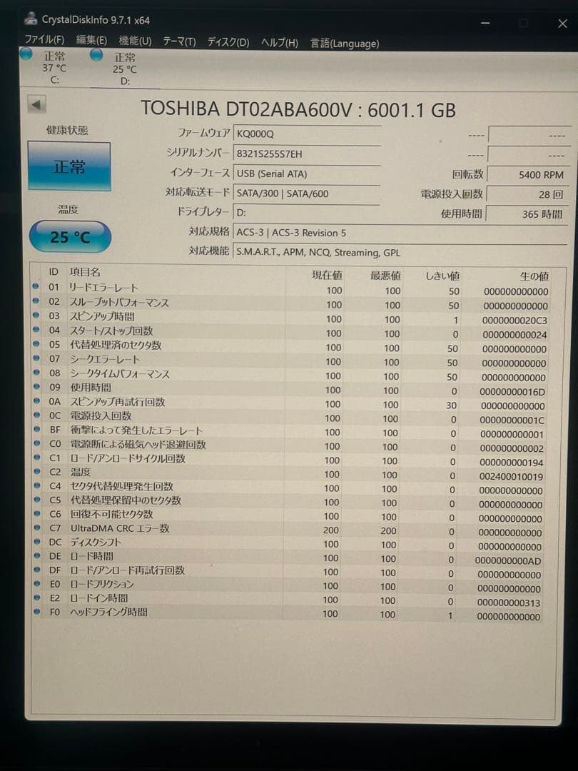【美品】Buffalo HDD 8TB 1個
