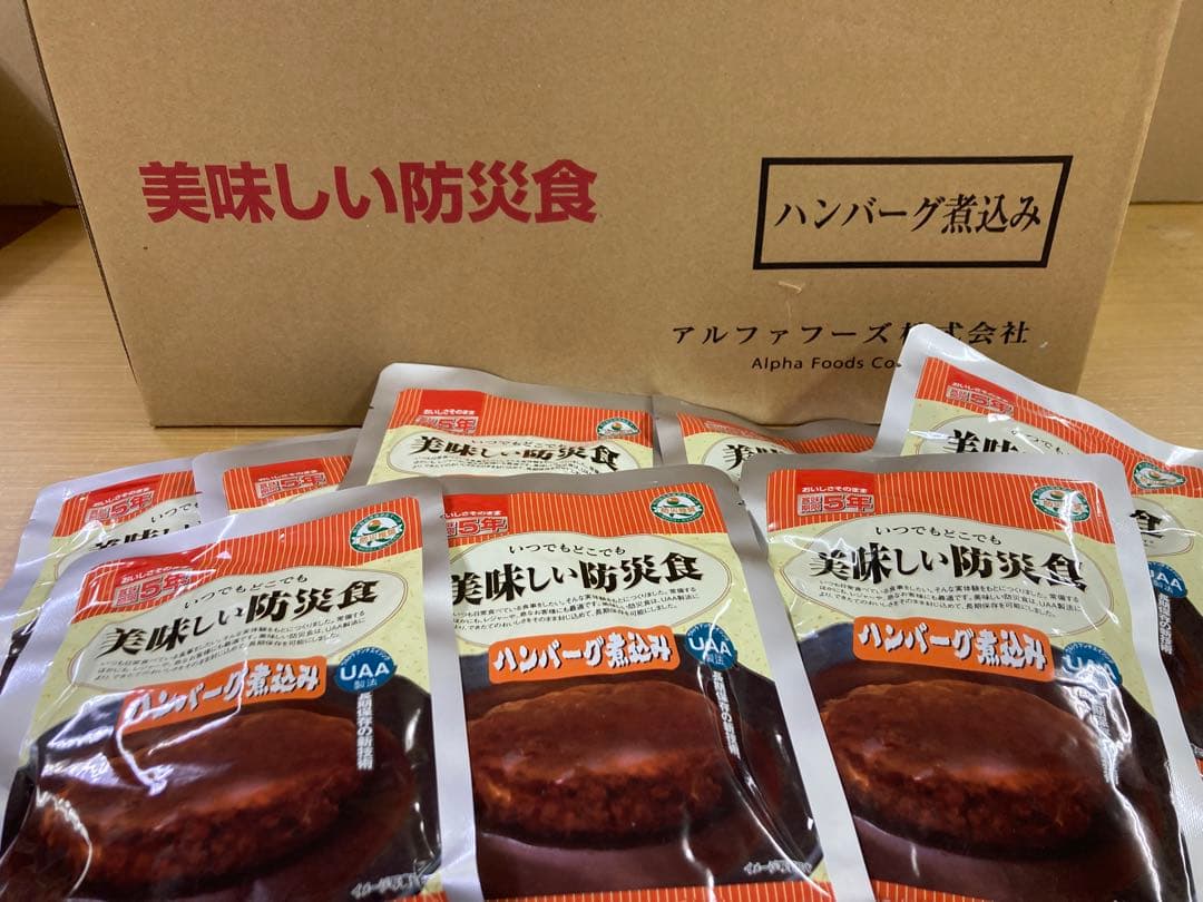 HK-18　美味しい防災食 ハンバーグ煮込み 44袋入