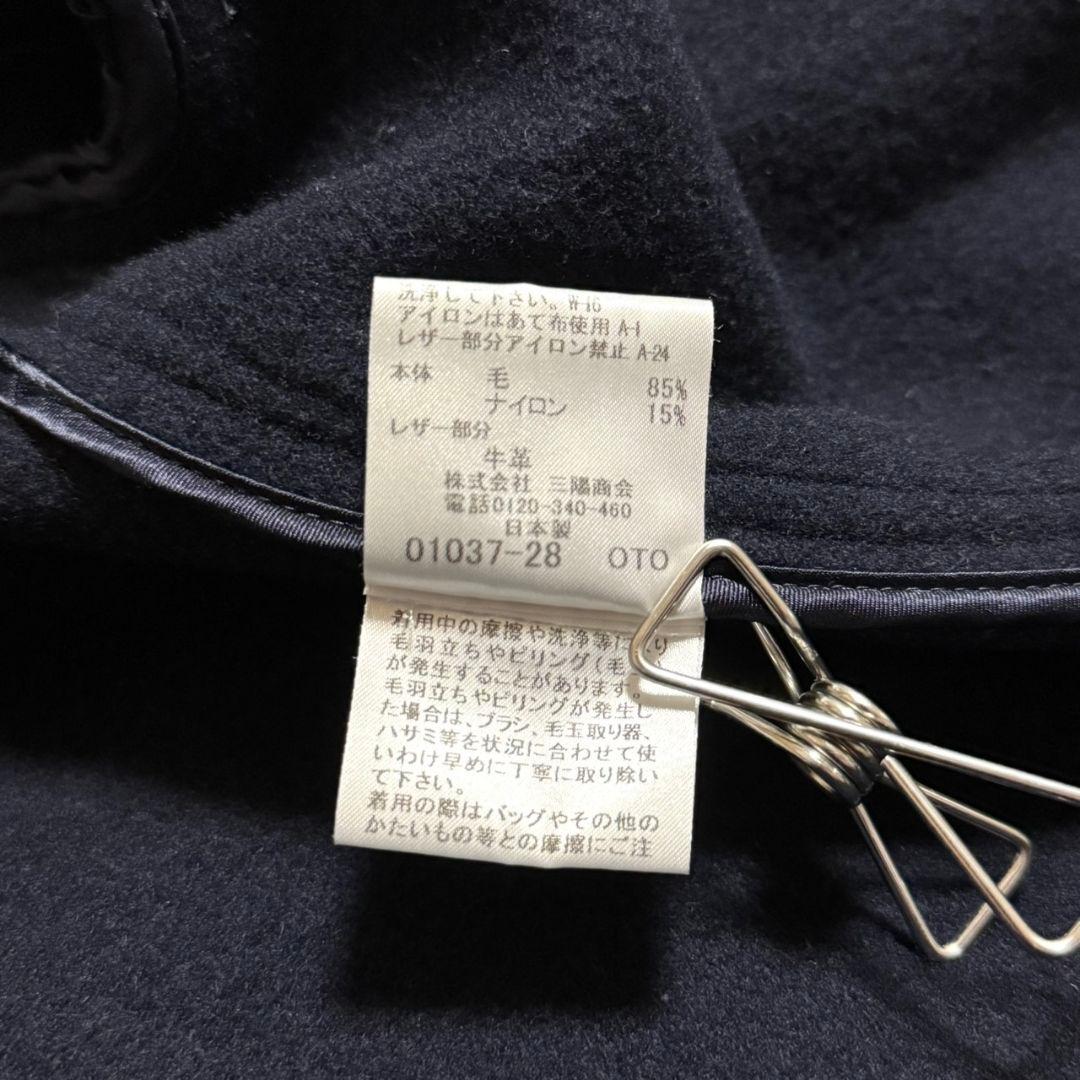 美品 マッキントッシュロンドン ダッフルコート ロング 紺 トグル