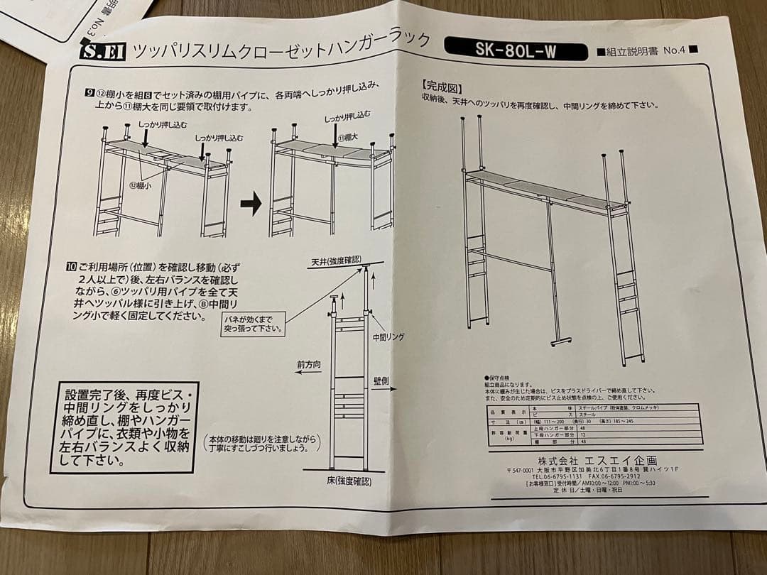 ツッパリスリムクローゼットハンガーラック シルバー