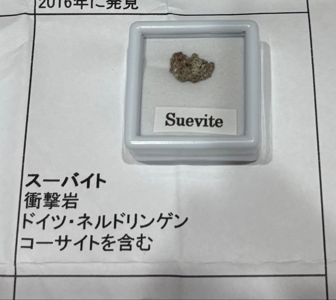 隕石7個セット＋CampoDelCielo 17.9g＋10g ＋隕石の本