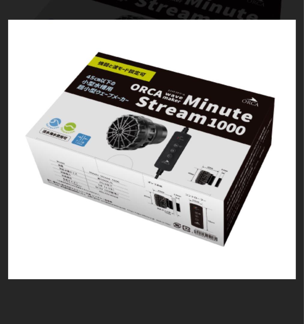 フィルター・ポンプ・ろ材 ORCA Minute Stream 1000