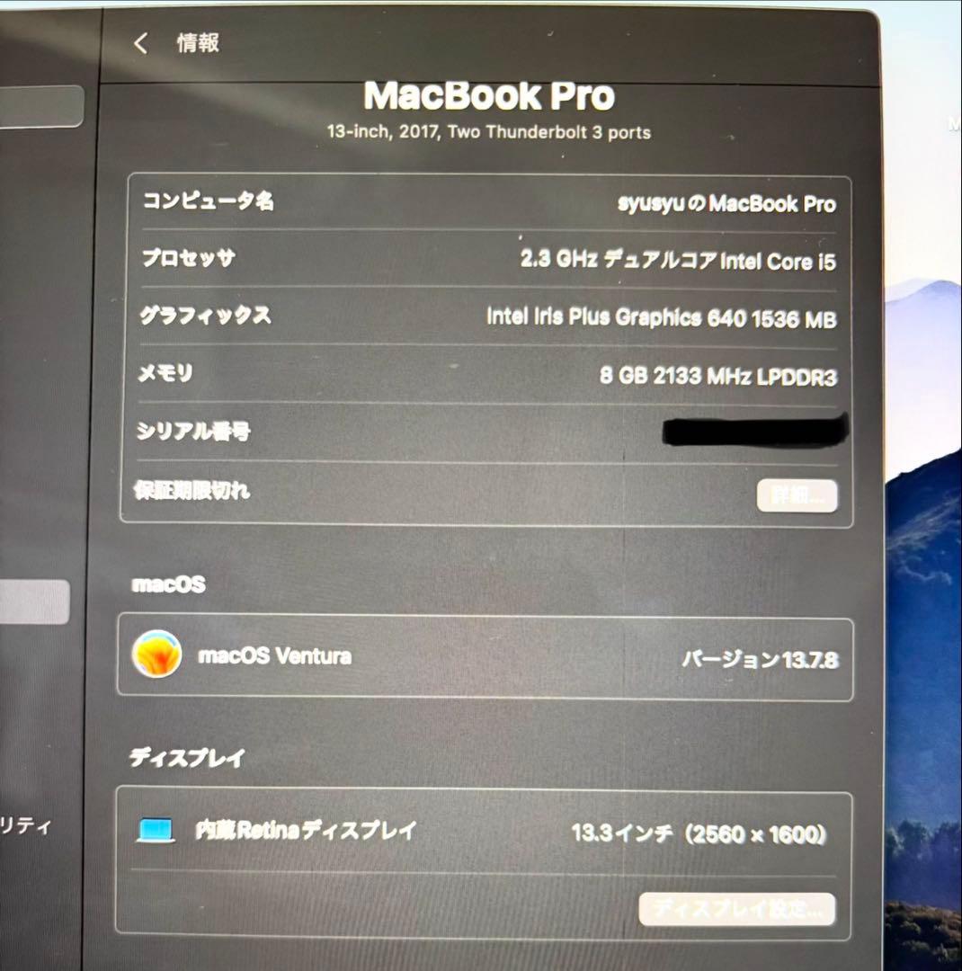 Apple MacBook Pro 2017フルセット