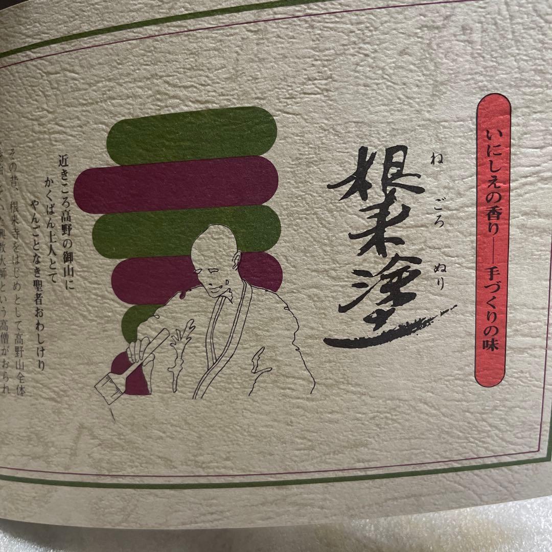 根来塗 小引出し 小箪笥 新品未使用 箱付き