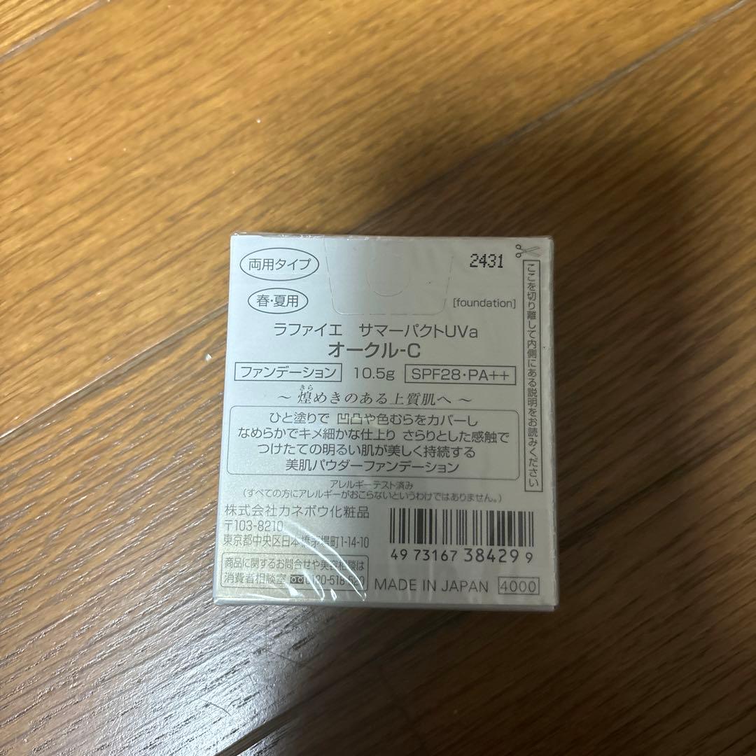 RAPHAE サマーパウダーヴァ 105g