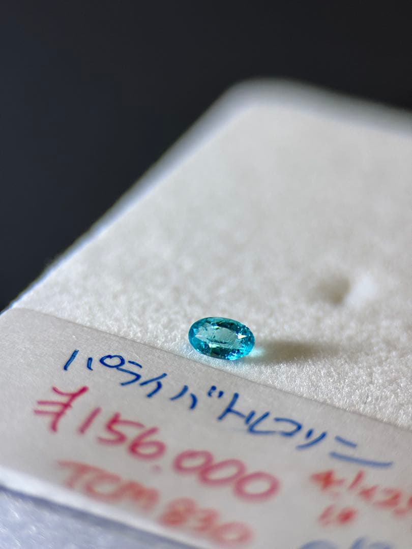 パライバトルマリン 0.12ct