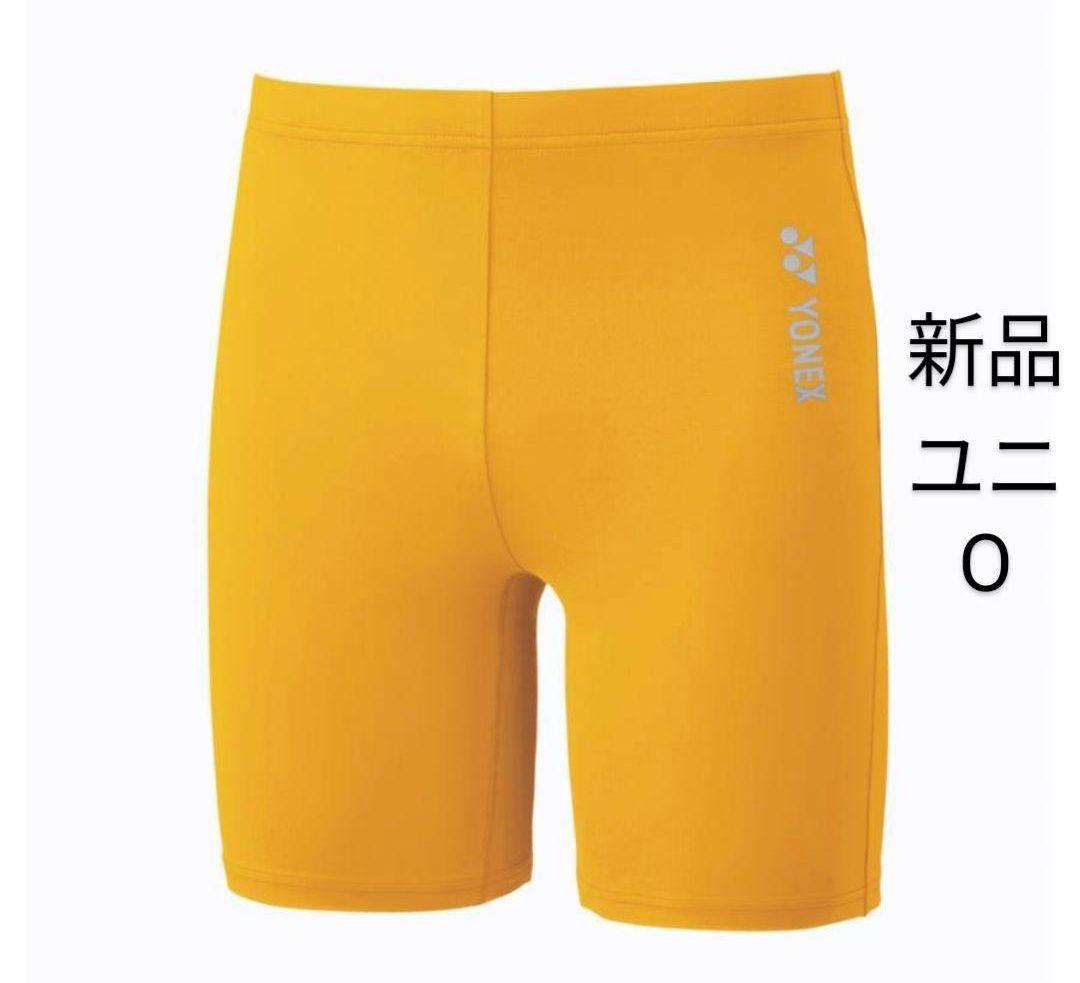 STBF2015 ヨネックス ハーフスパッツ ユニO イエロー