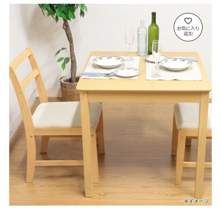 ナチュラル　木製　ダイニングテーブル 　2人用　モルト