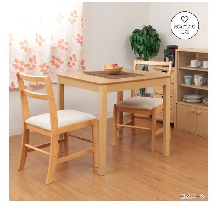 ナチュラル　木製　ダイニングテーブル 　2人用　モルト